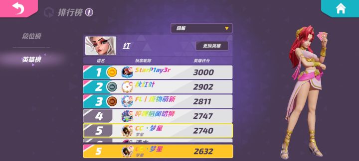 休闲玩家0氪上了国服前五!!!截图