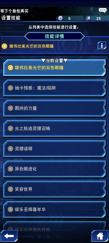 《游戏王:决斗链接》:浅评一下