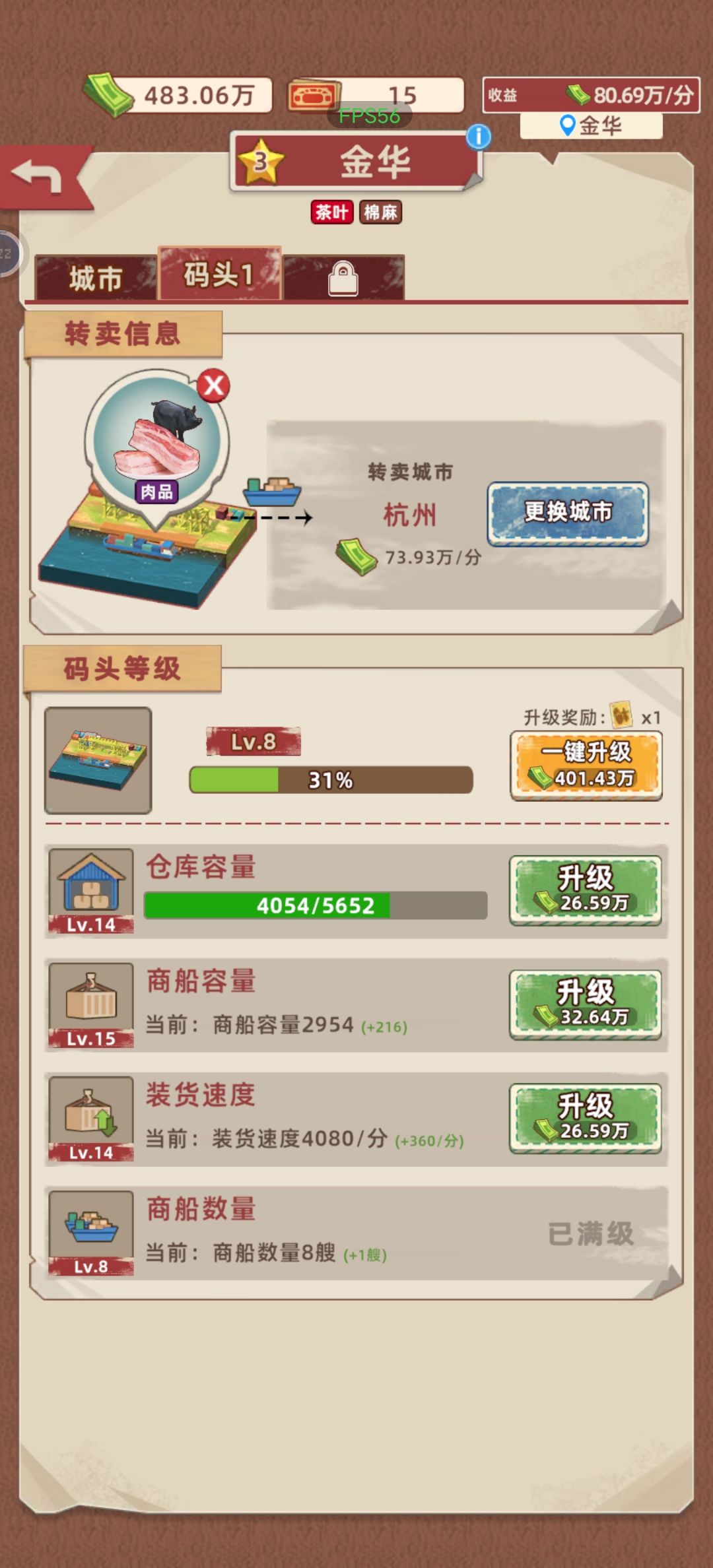 紧急订单失败了。 2