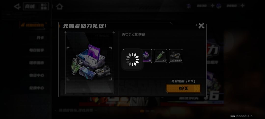 充值有bug 2
