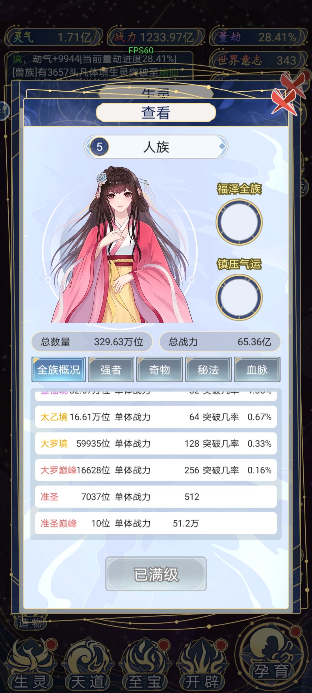 不知道还有没有圣人 1