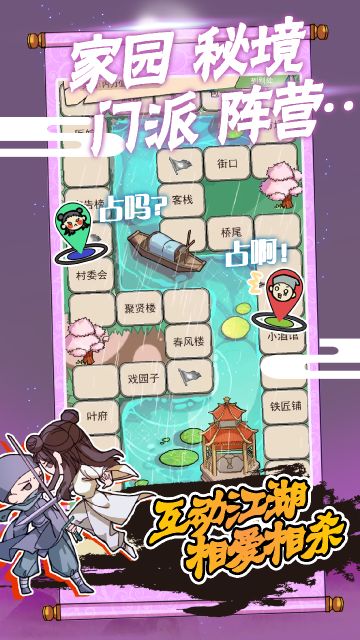 三区 <浮生若梦> 开放，一起来偷菜炼丹，撸猫大富翁