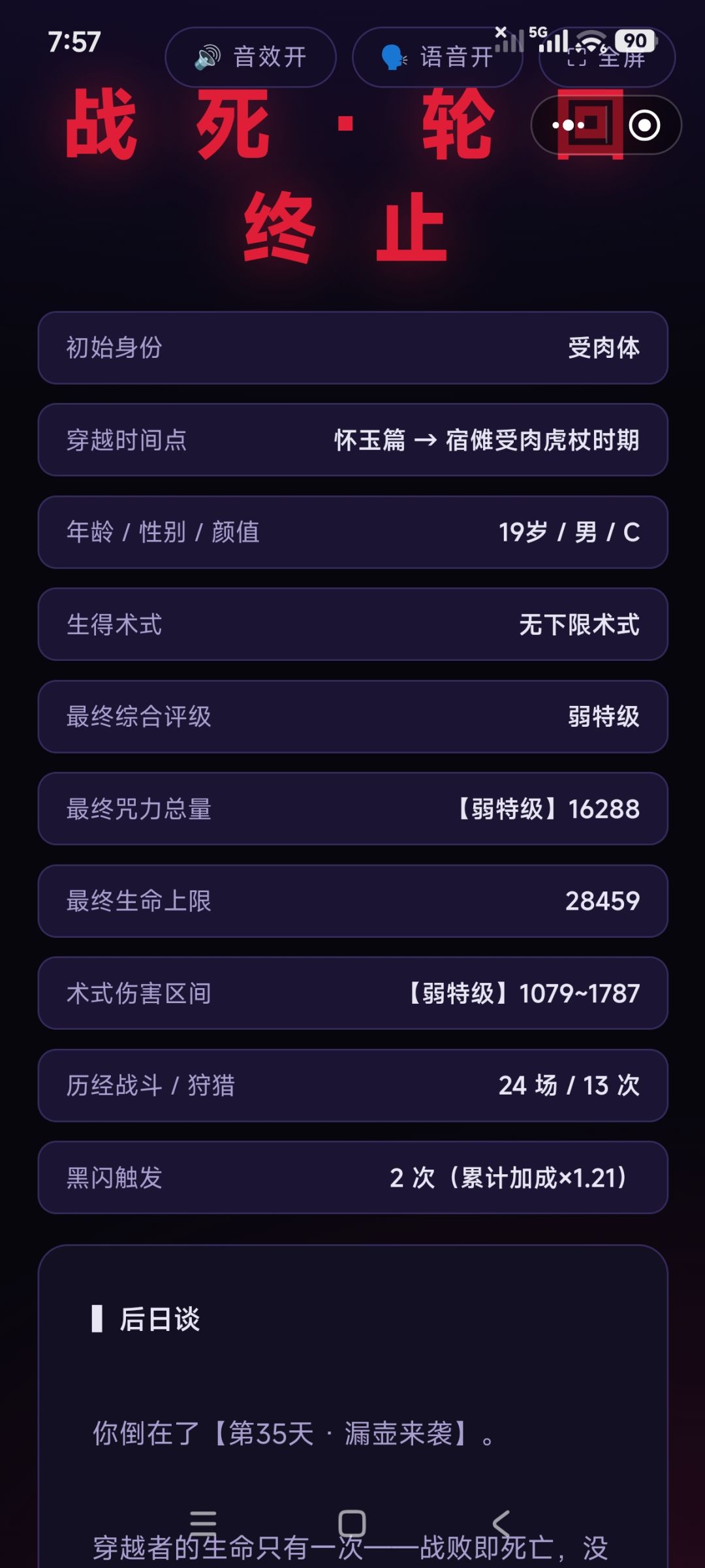 怀玉五条都死了还能在主线一脚给我踹死是吧 2