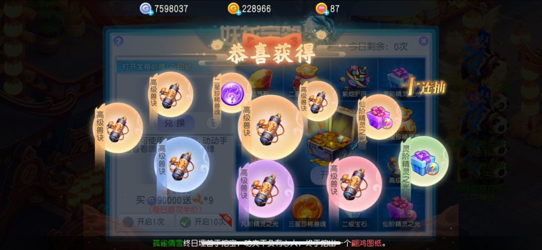 来个十连 2