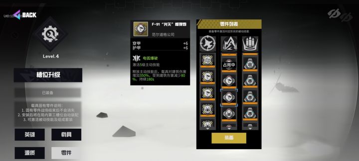 20多个金零件,没一个双攻或双穿,还没紫零件好用,能不能把出充能效率和攻速的概率调低一下,20多个金没一个拿的出手就很难绷。截图