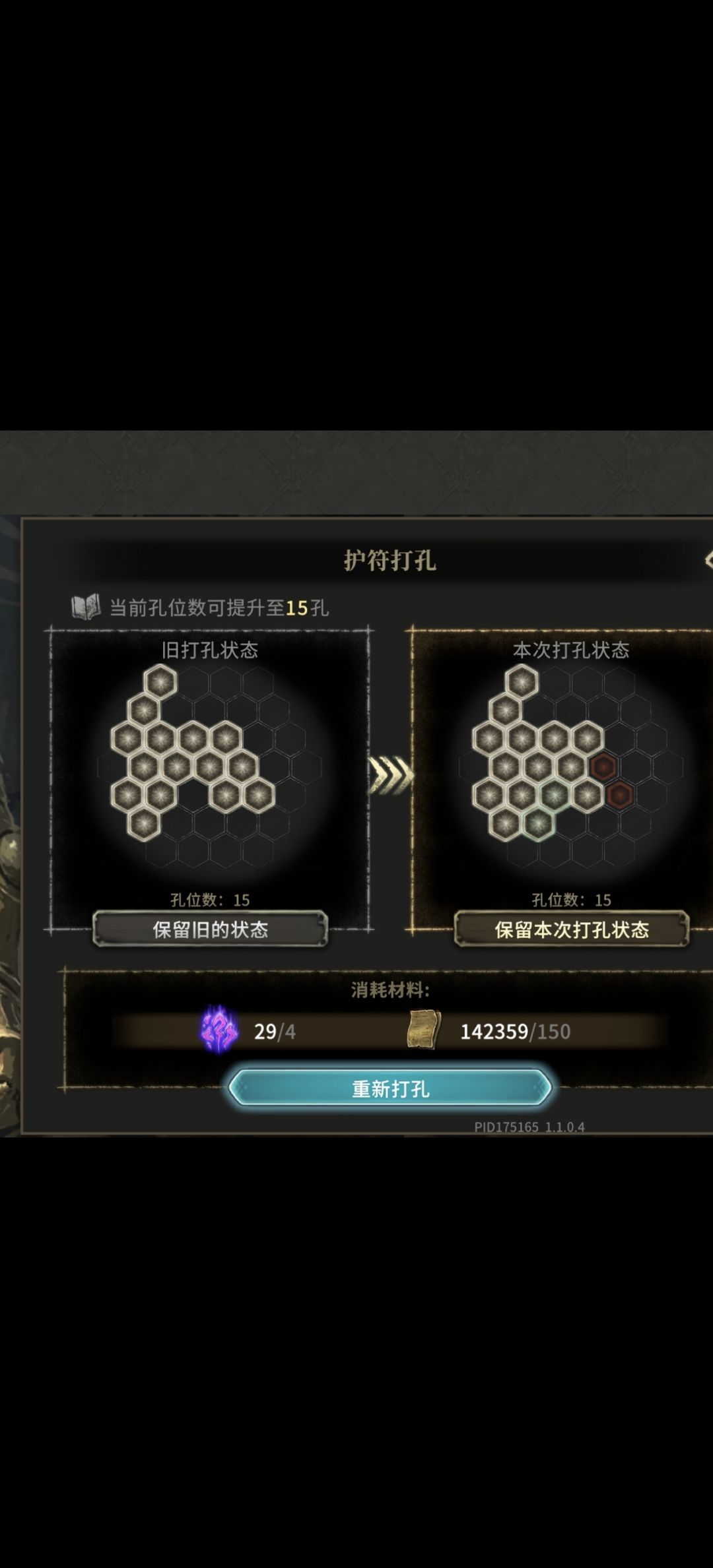 2步学会,7+7高难打孔 2
