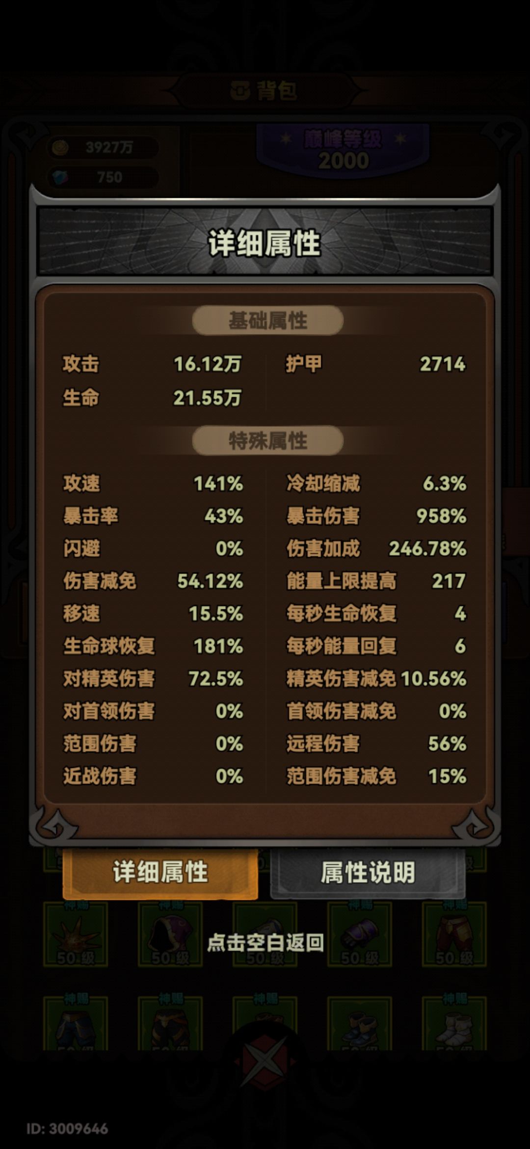 求大神分析下原因 2