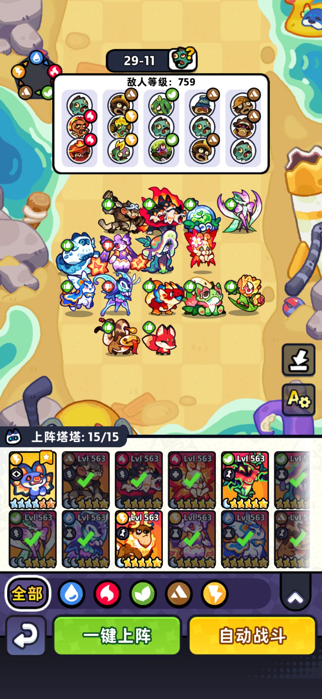 【第29章】低氪推图站位(已完结) 2