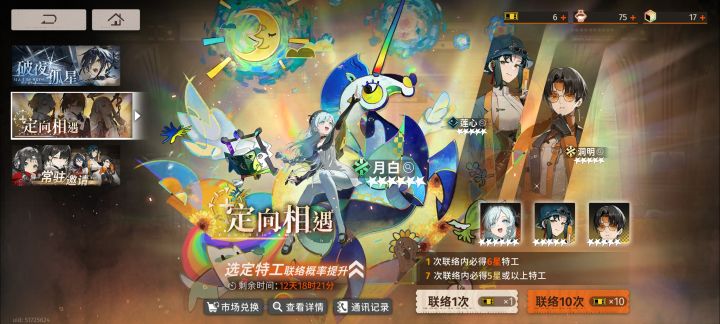 硬吃保底截图