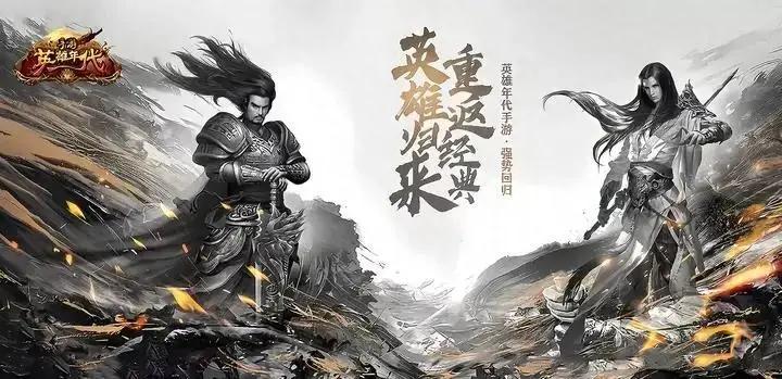 英雄年代怀旧版官网下载:国战打宝两不误截图