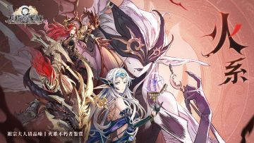 祖宗大人请品味 丨 疯魔之火-火系不朽者鉴赏