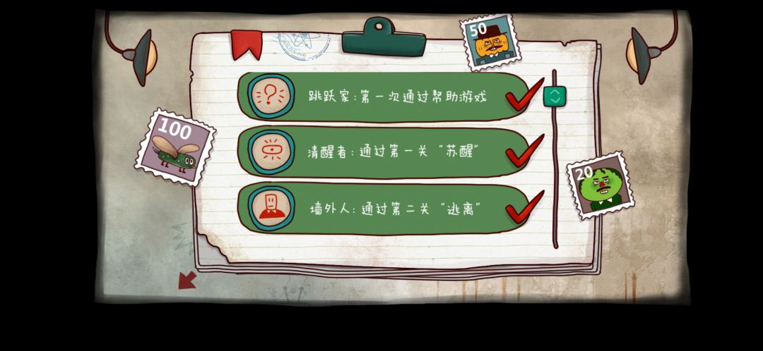 全成就打卡 1