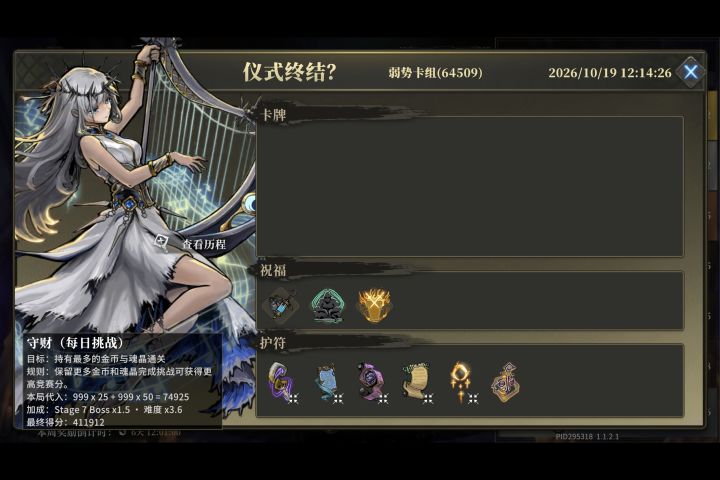和音奏者无牌流截图