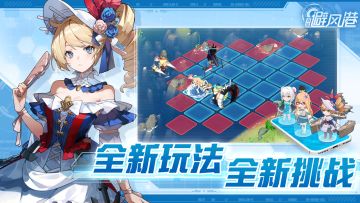 🔥【苍蓝避风港】开启预约，一大波美少女！