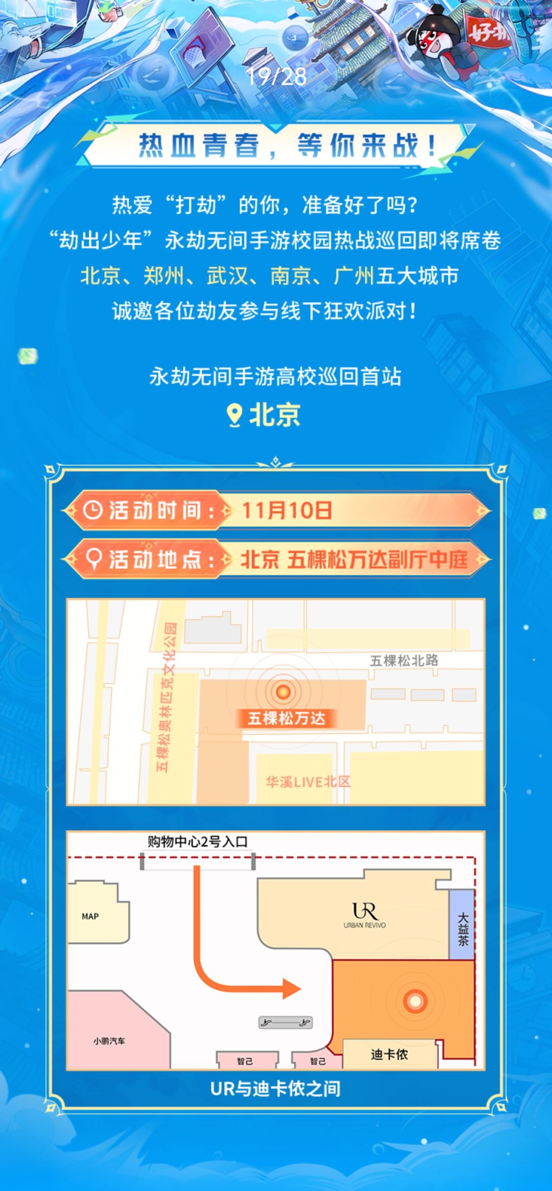 有没有北京的小姐姐周末一起去线下活动 1