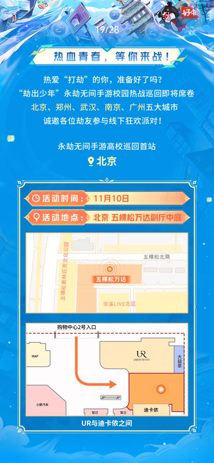 有没有北京的小姐姐周末一起去线下活动截图