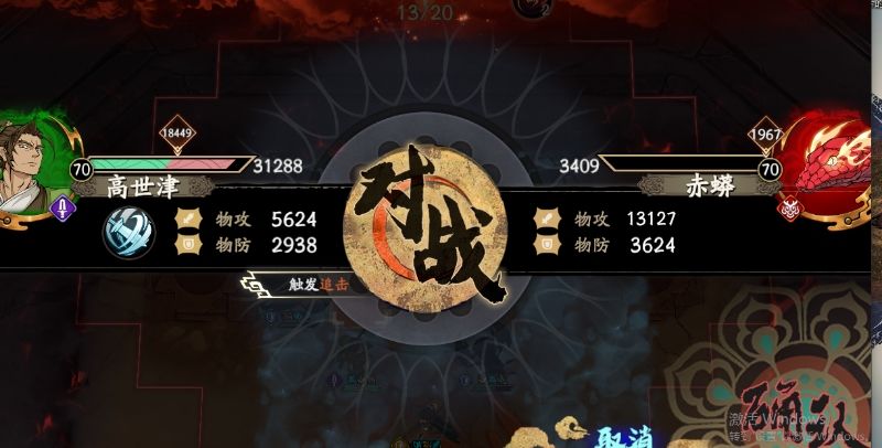补充一下新活动四象浮念打法 2