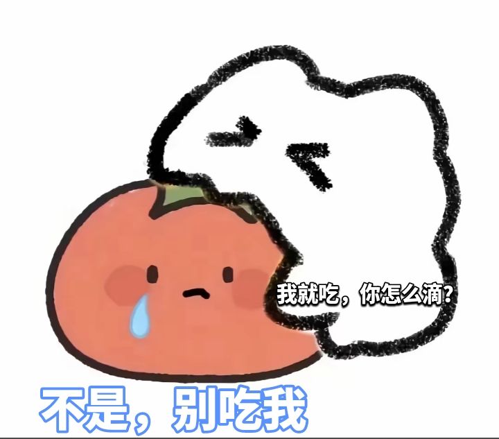 被吃的一天 2