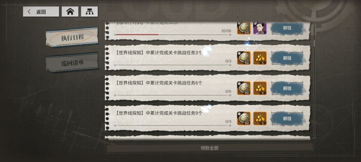 这个挑战任务在哪啊截图