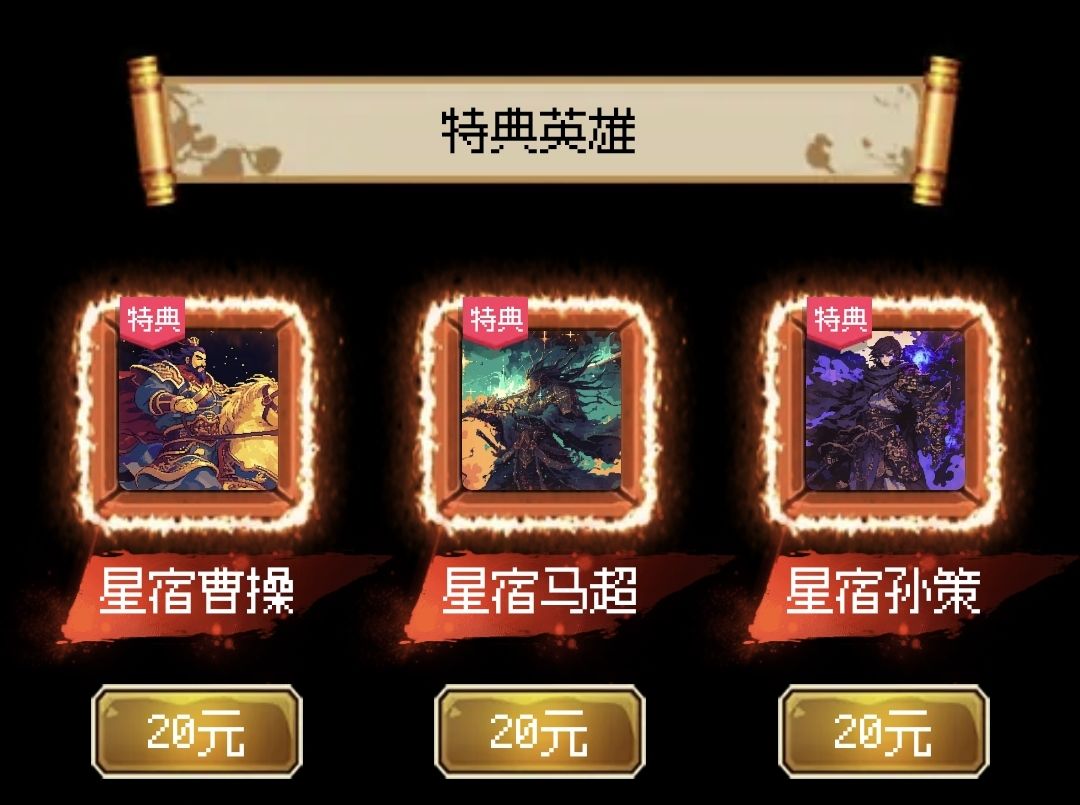 这游戏骑兵还得氪金啊 2