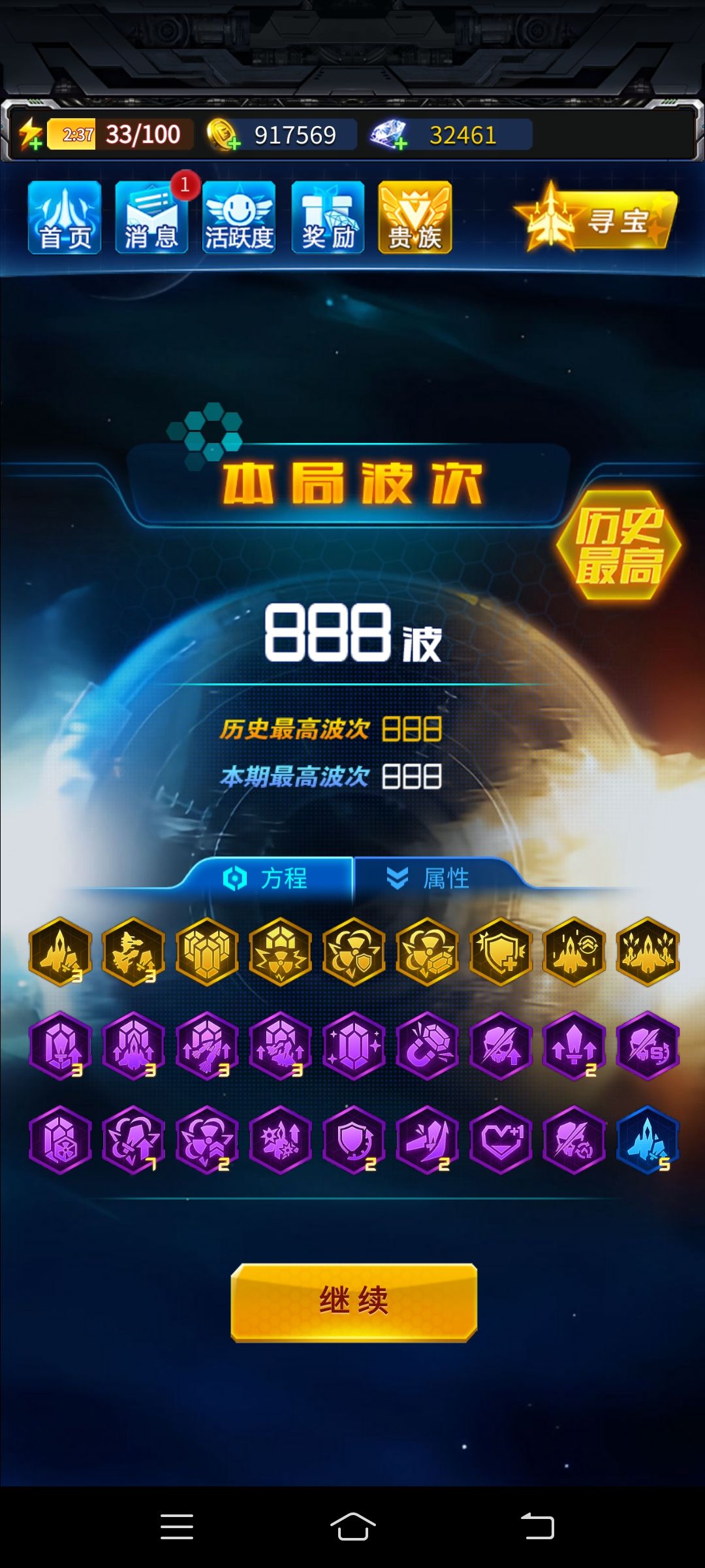 爆弹流打了个888,那就祝大家S装发发发 1