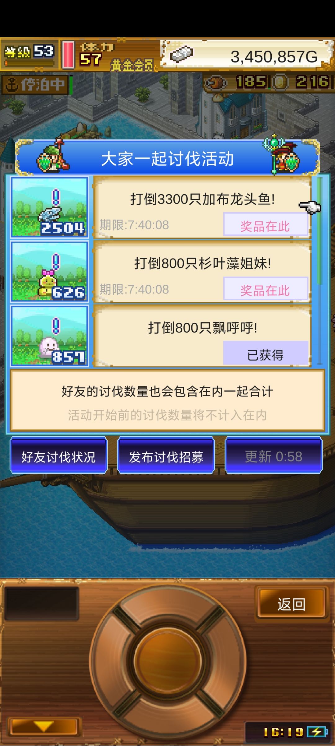 龙头鱼差一点点速来 1