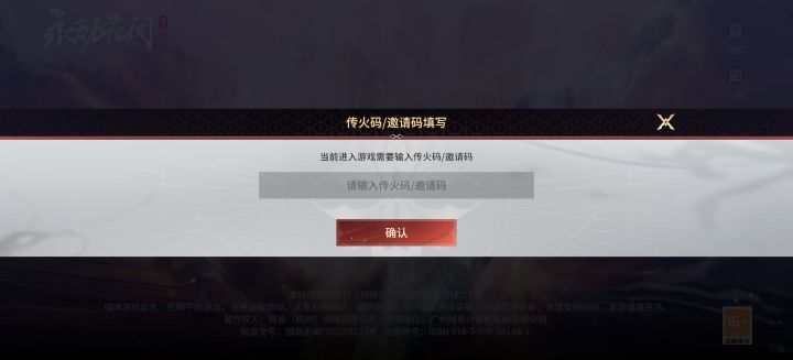 求一个啊！！游戏下了，没码[表情_泪目]#游戏讨论#攻略#游戏推荐截图