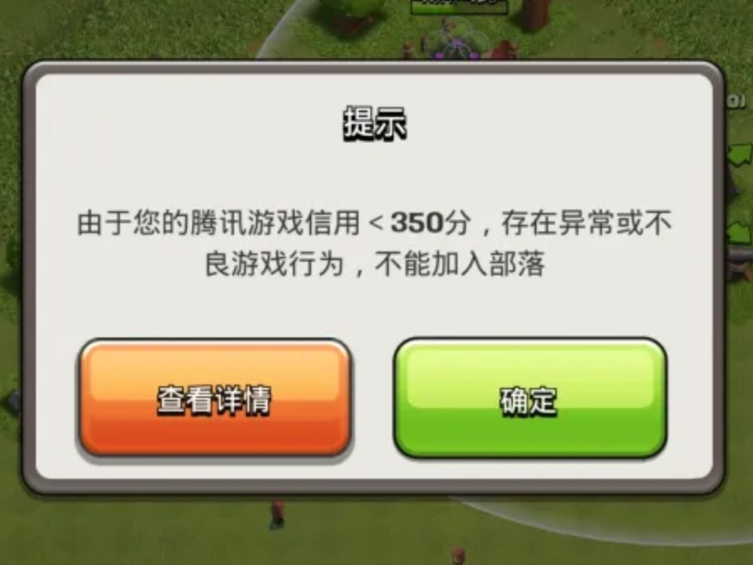 请问这游戏不加部落能玩吗? 1