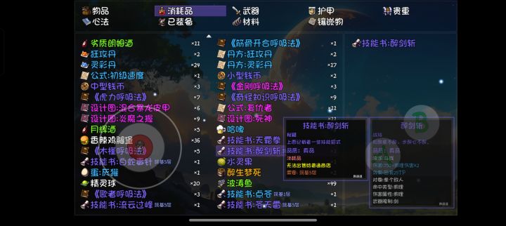 醉剑斩截图