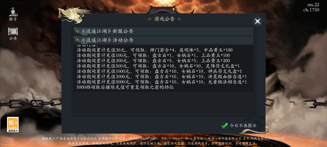 为啥抖音的都有七夕礼包还有累充奖励 2