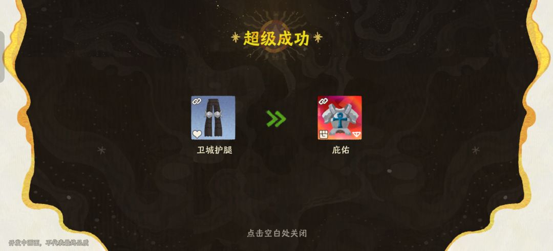 蜕变吗 2