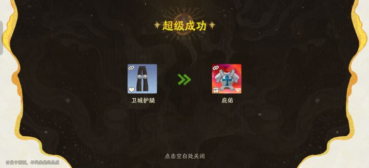 我红装被吞了截图
