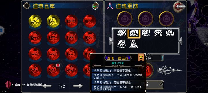 霍玉锋道魂截图