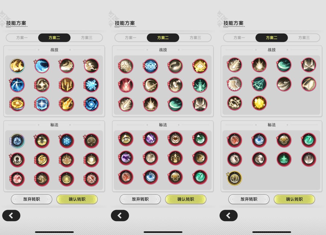 五转想玩骑士,请问下这两套技能哪个好点 2
