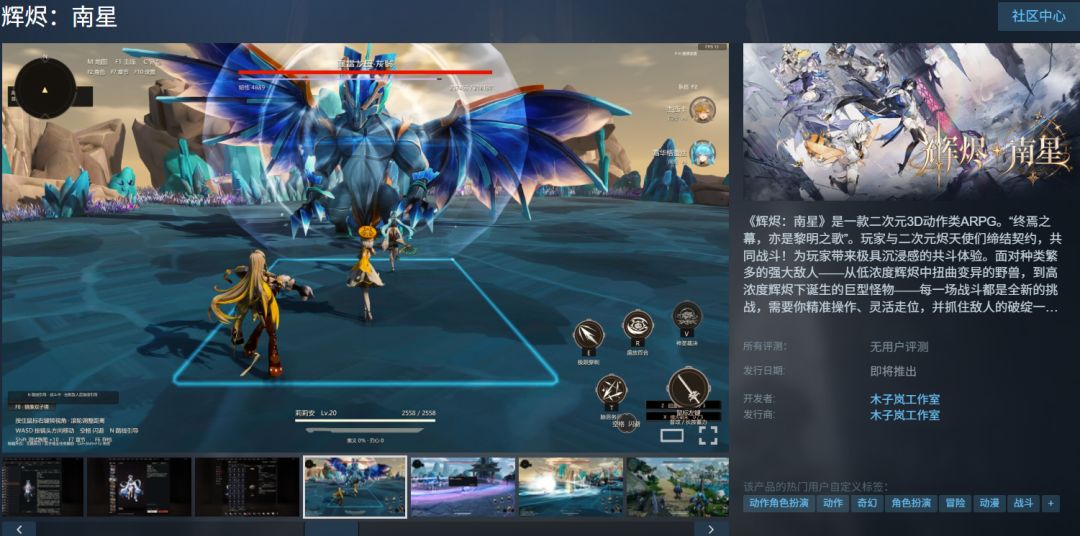 《辉烬》推出单机版《辉烬：南星》，实机演示放出 2