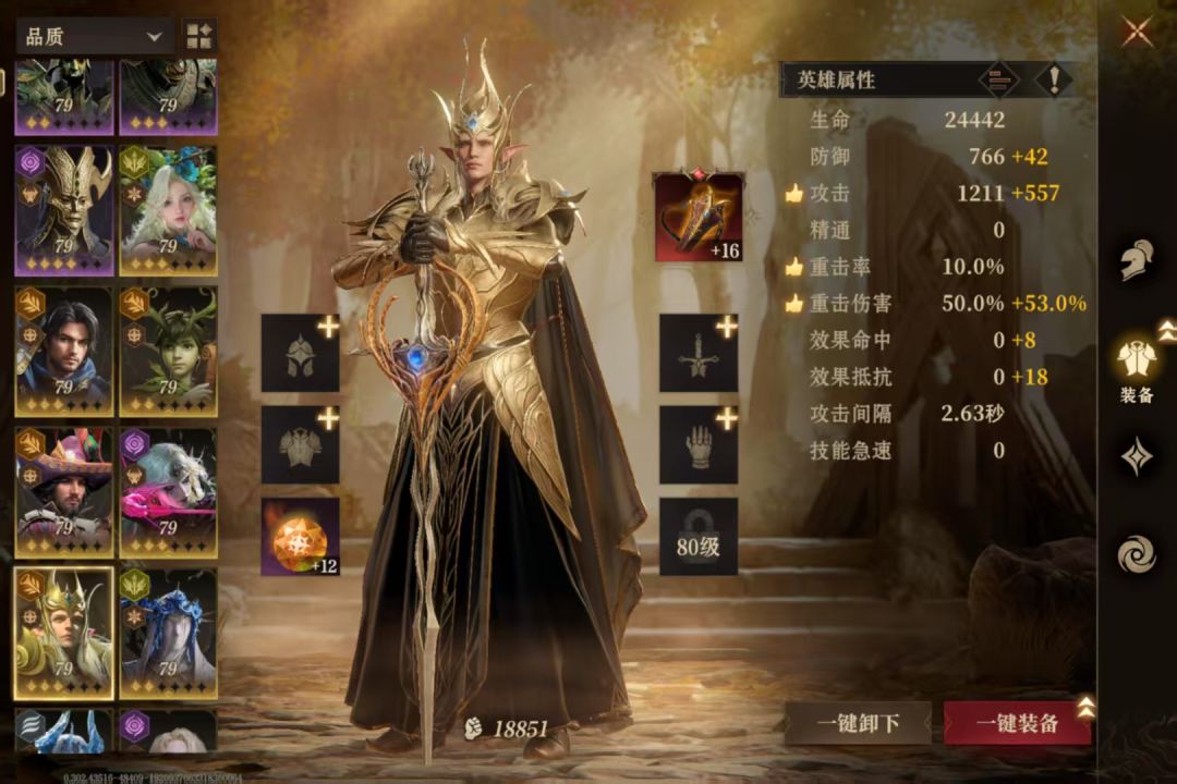 领主没有性价比 1