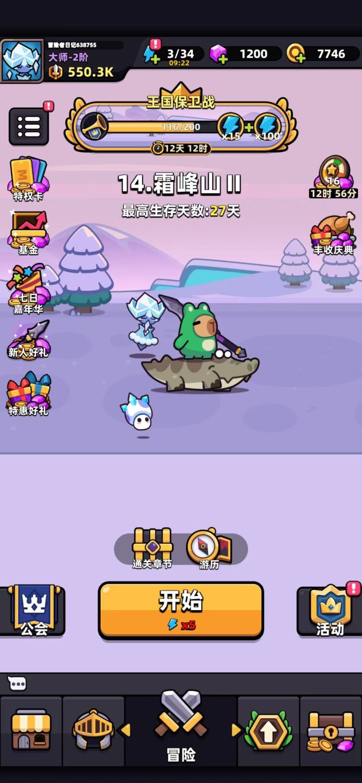 第二天，武器给的中毒的长枪截图