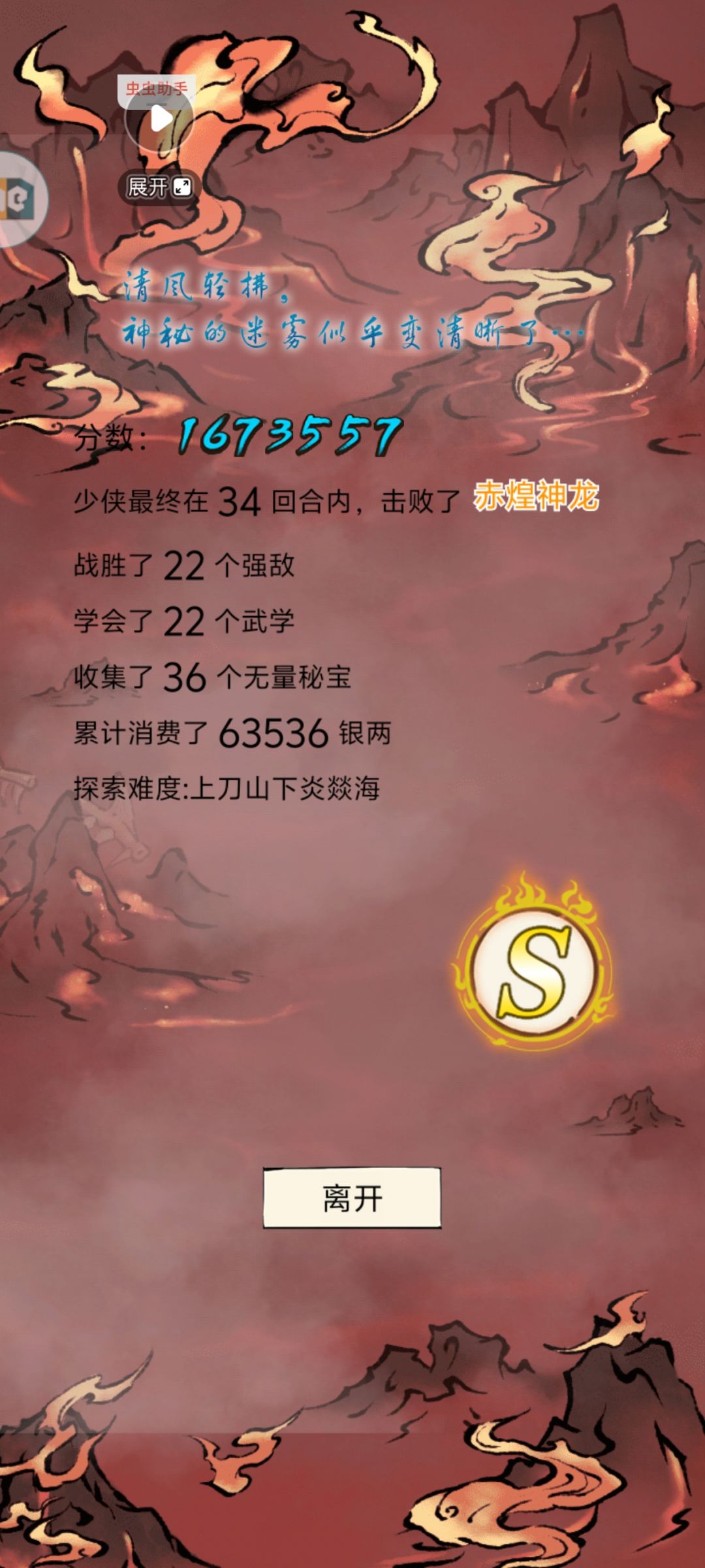 有没有高天赋无量给我玩 2