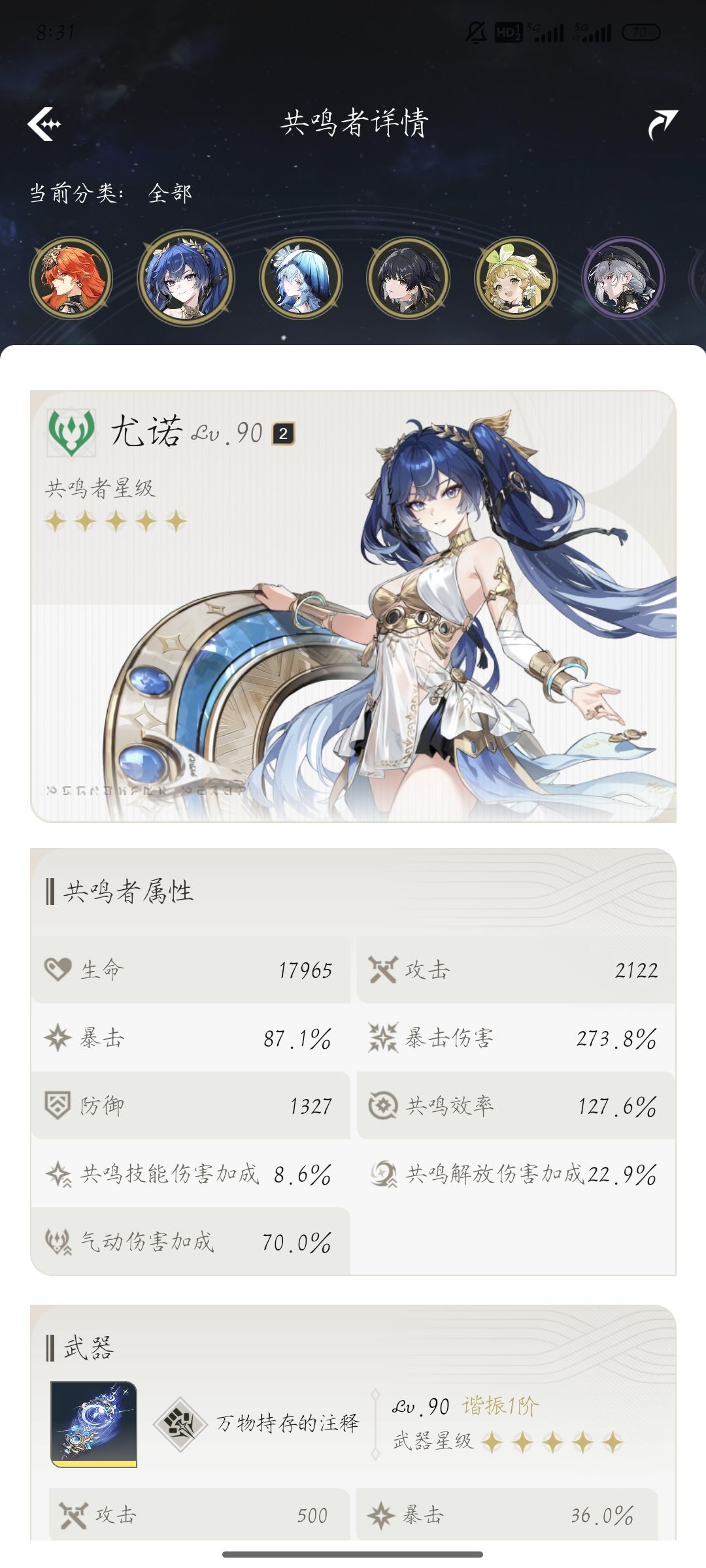 为了日月入坑的萌新燃尽了 2