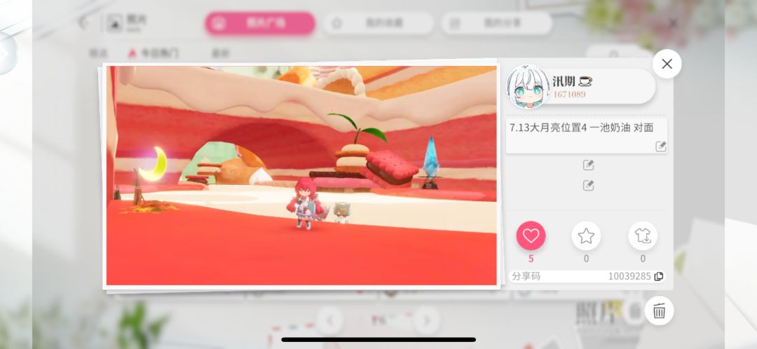 7.13大月亮位置 两个图 4