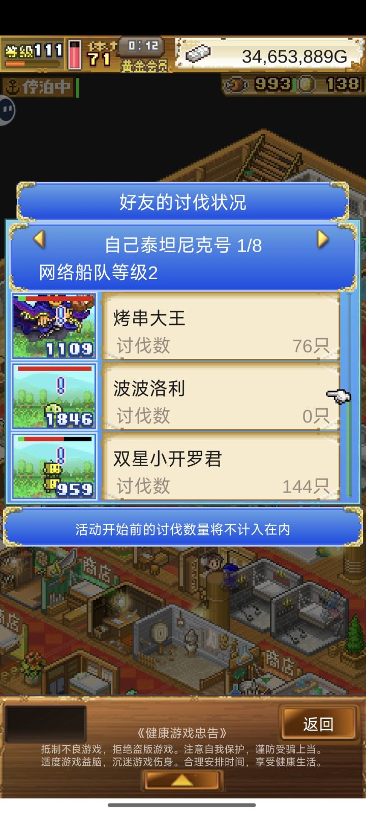 来个二百以上的大佬 今天我也能上二百截图