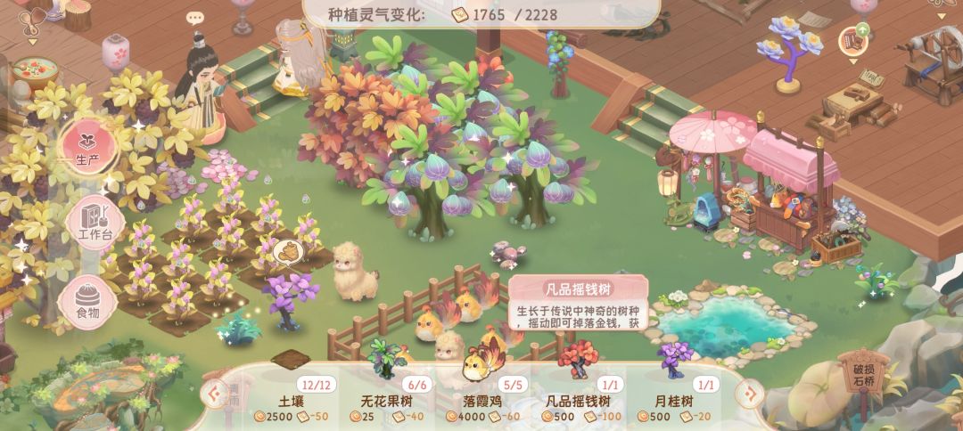 客服出bug了落霞鸡只显示四只 2