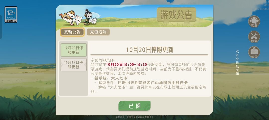 延迟开服不发通知直接改公告是吧 1