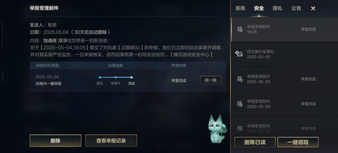 这EZ能举报失败? 2
