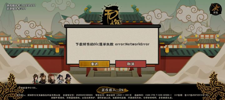 安装好了一次进不去截图