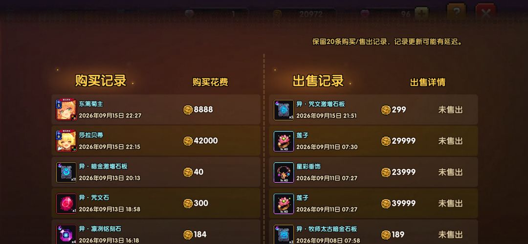 哪个好心人让我捡到8888漏了 2