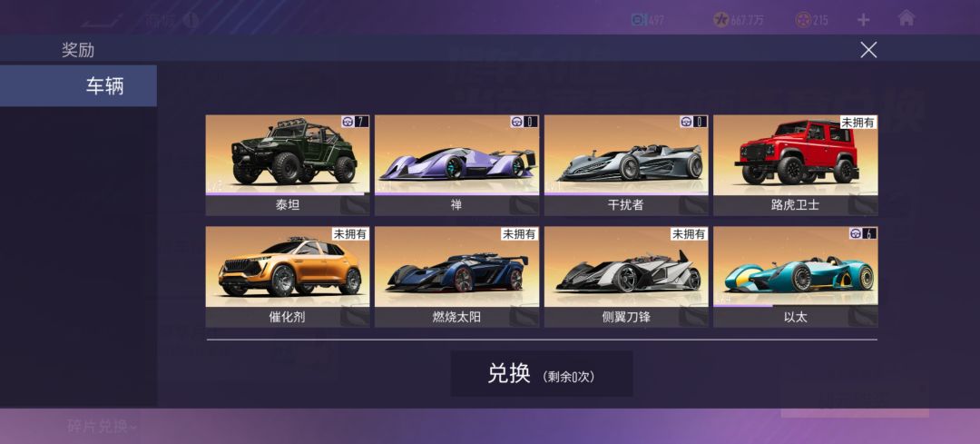 推荐换哪些车? 3
