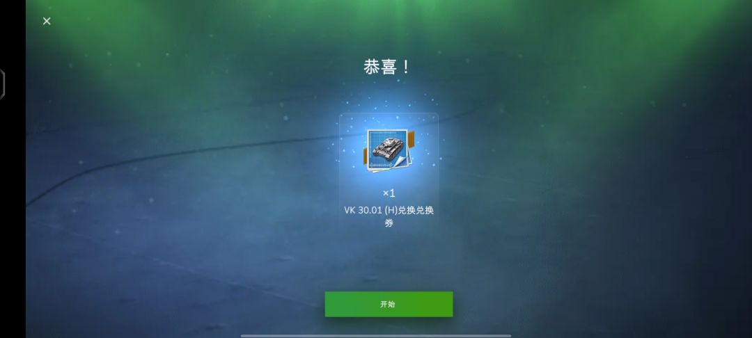 提车 3