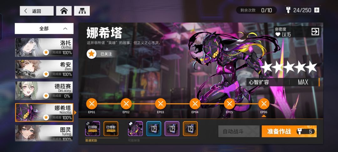 武装怎么样,估计也是和出尘差不多吧 2