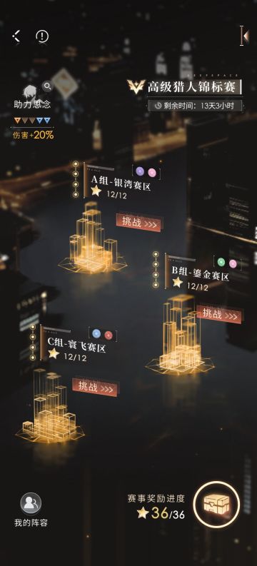 20%加成全顺谱满星 有溢出